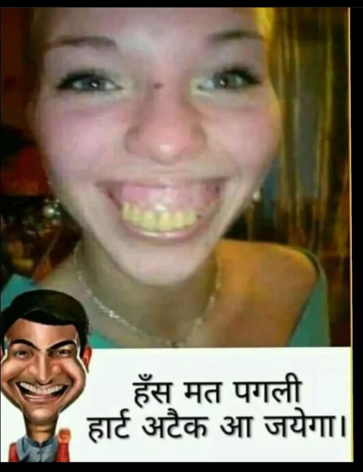 hass Mt pagli heartattack ho jayega🤣🤣🤣