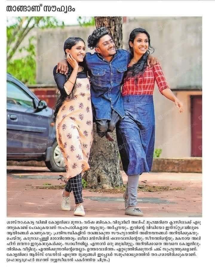 in Kerala, where a boy is gleefully shouldered by his classm