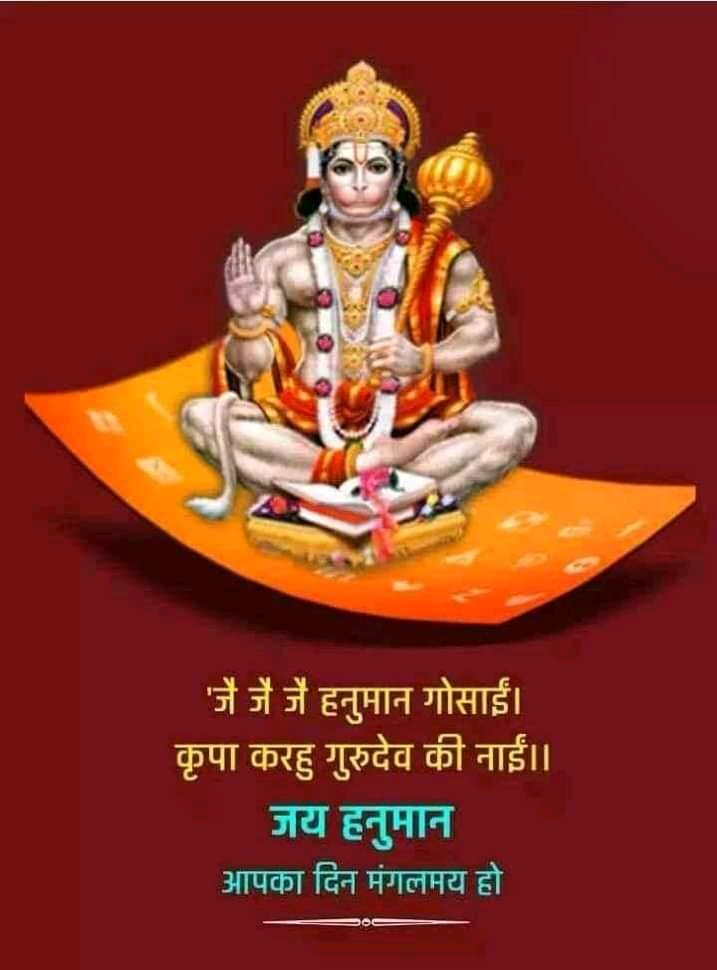 jai hanuman 🙏