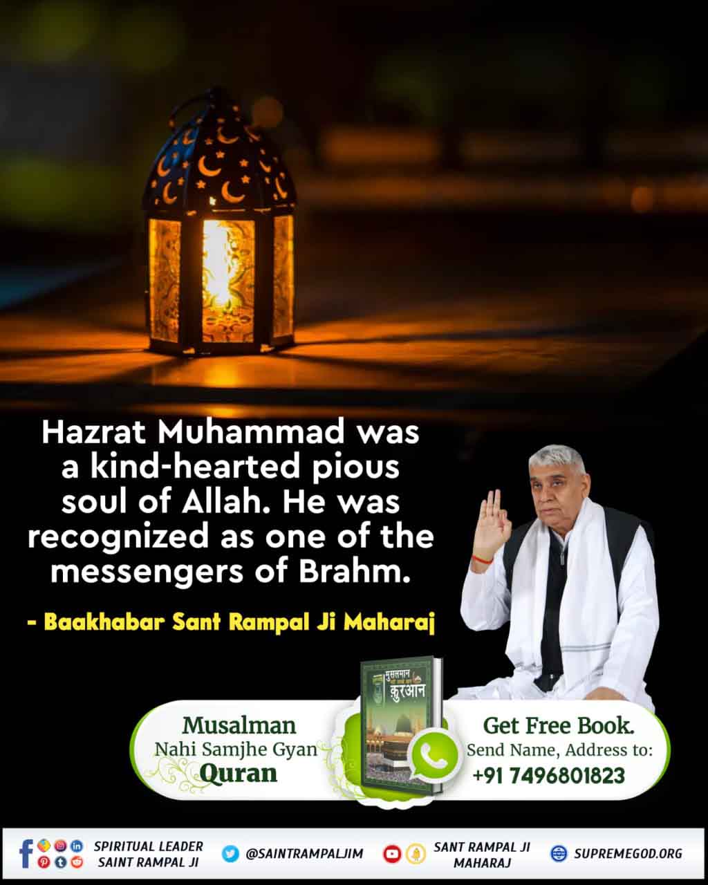 #बकरा_न_काटो
Allah Kabir Ji says that whether it is a Hen, D