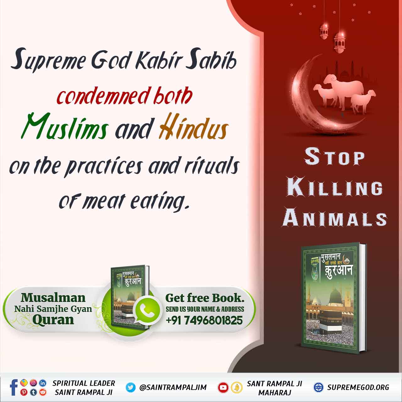 #बकरा_न_काटो
Lord Kabir says Killing animals for the taste o
