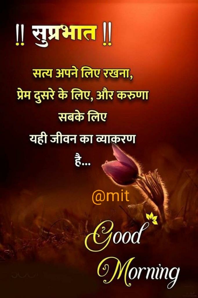 शुभ प्रभात $