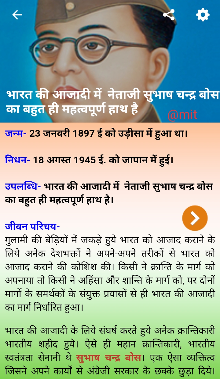 भारत माता की जय