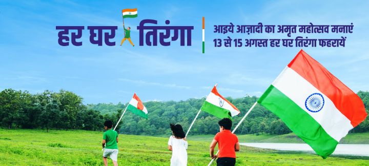 जय हिंद भारत माता की जय
