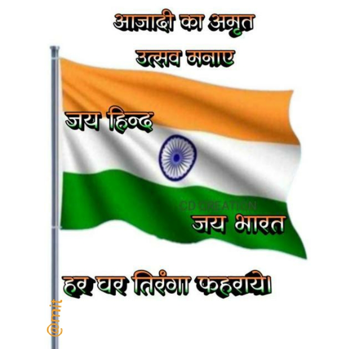 भारत माता की जय