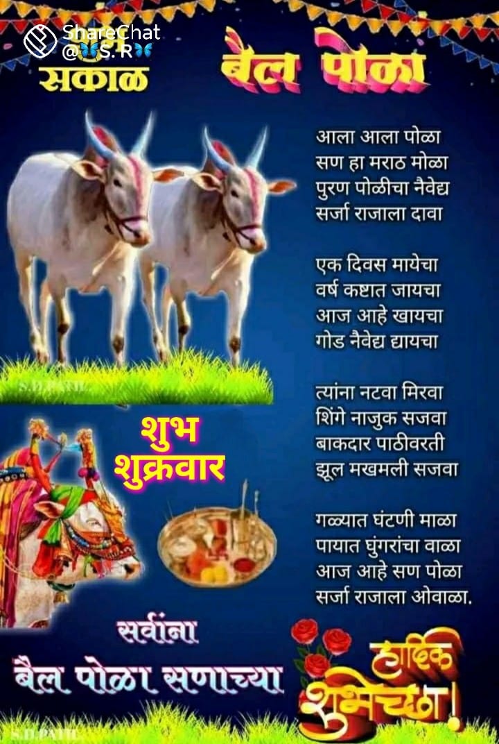 Happy Pongal