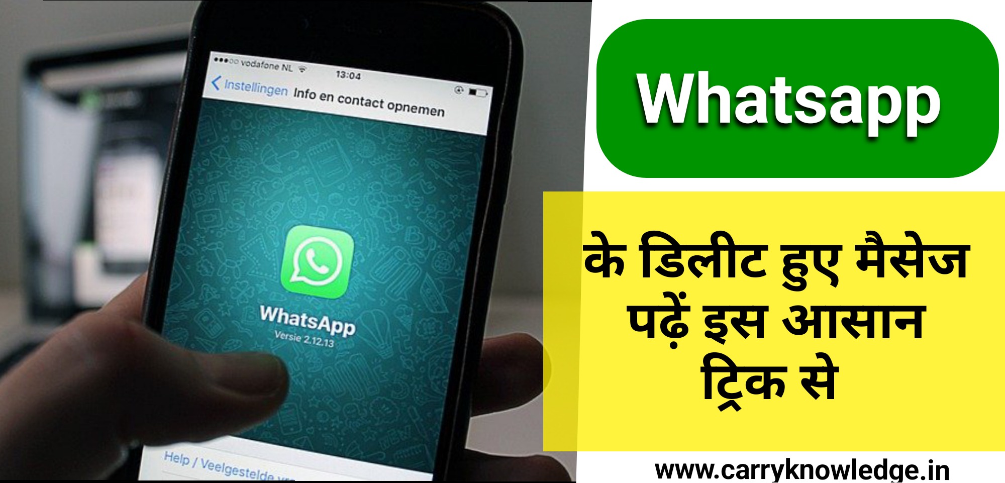 https://www.carryknowledge.in/2022/09/whatsapp-ke-delete-mas