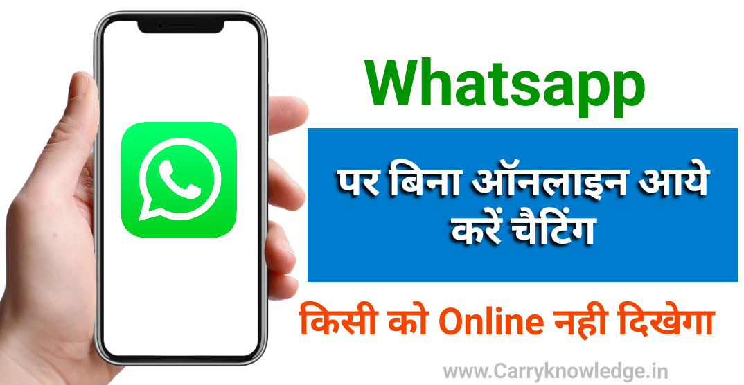 https://www.carryknowledge.in/2022/09/bina-online-aaye-chat-