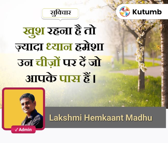 आप सभी मित्रों को शुभ प्रभात, 
Good Morning!