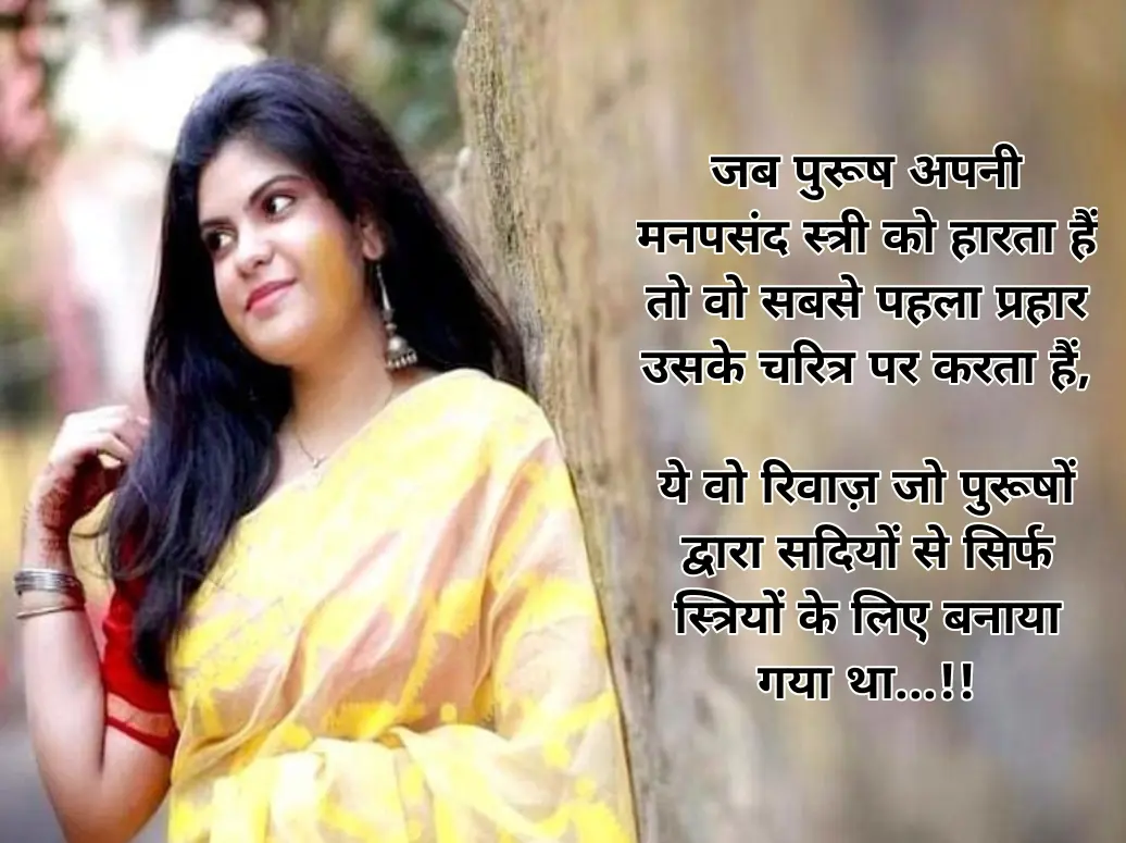 मैं ये नहीं कह रही हूं कि सभी पुरूष एक जैसे होते हैं तो कृपय