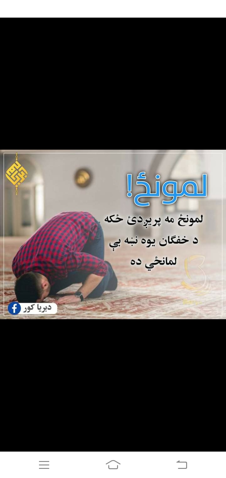 ALLAH