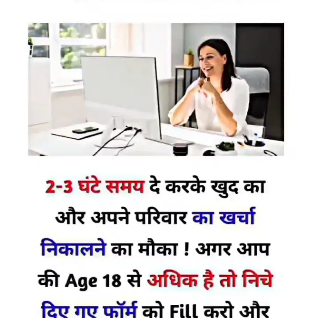 🔵 𝗢𝗡𝗟𝗜𝗡𝗘 𝗪𝗢𝗥𝗞 𝗙𝗥𝗢𝗠 𝗛𝗢𝗠𝗘 🏘️🤝🤝🤝👇👇
𝐓𝐈𝐌𝐄.         : 𝐟𝐥𝐞𝐱𝐢𝐛𝐥𝐞 𝐭𝐢𝐦