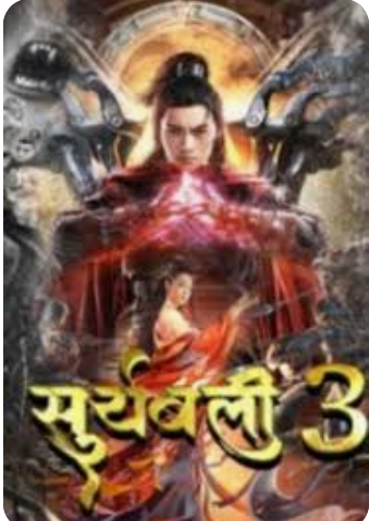 #movie web series link dawnload....

Suryabali (all parts ) 