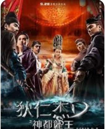 #movie web series link dawnload....

Young Detective Dee : R
