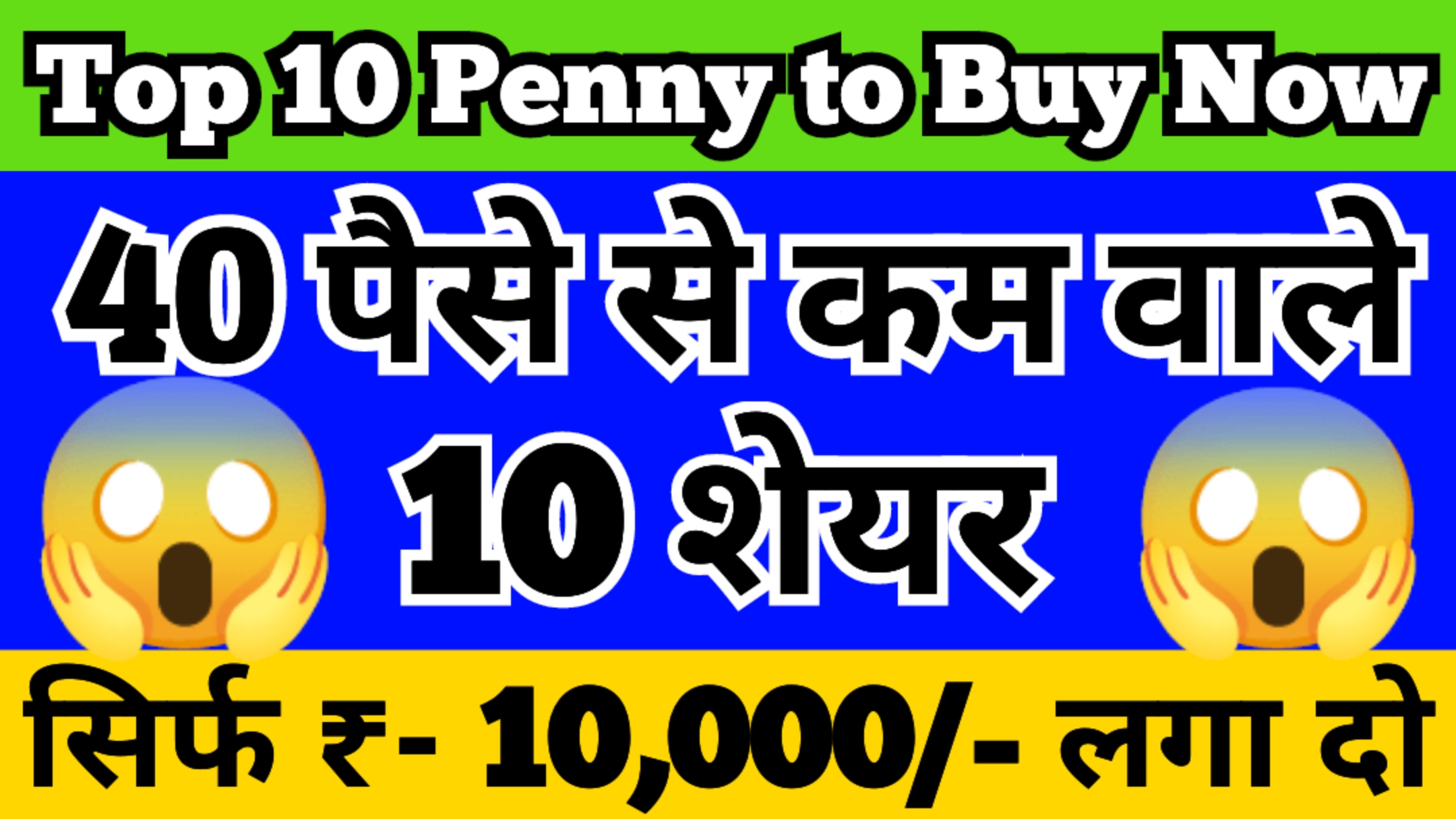 Top 10 Penny Stocks below 40 paise 
https://youtu.be/3UOIWCS