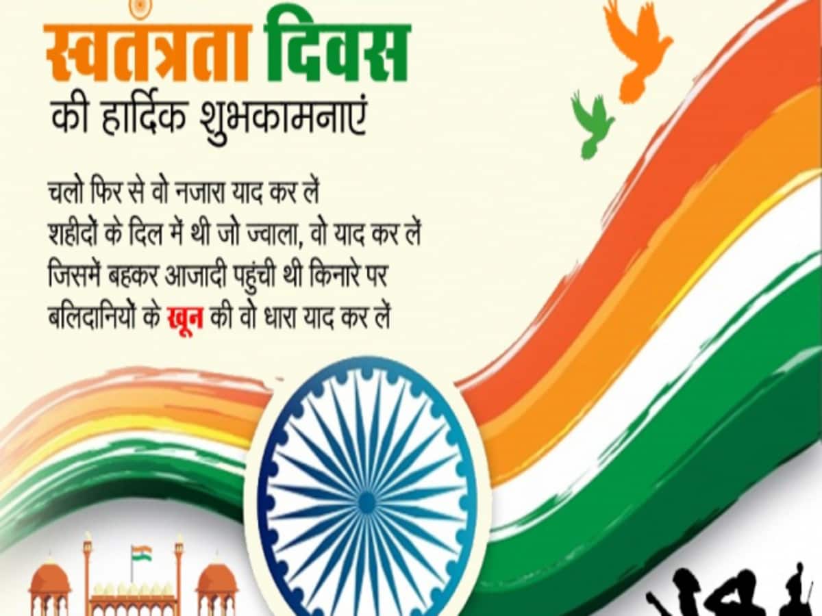 #independence