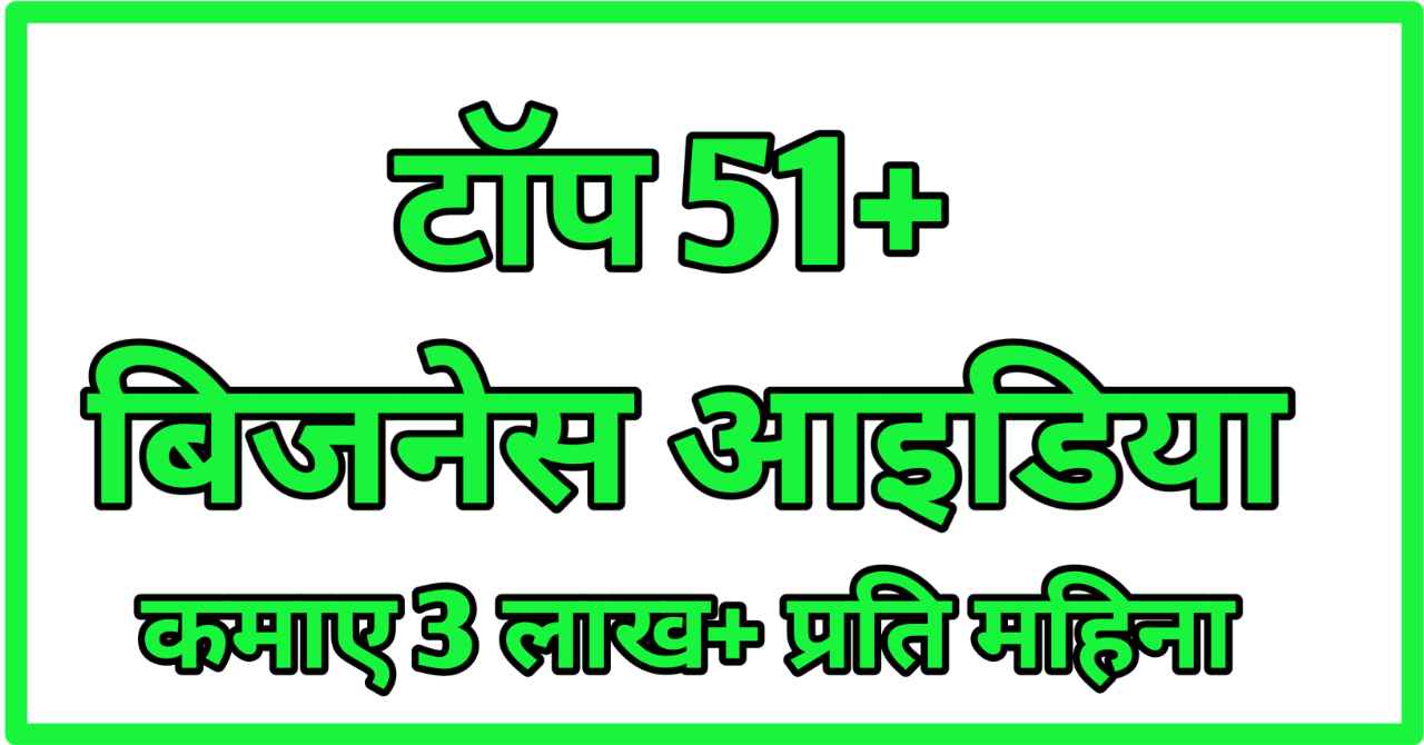 बिजनेस आइडिया के बारे में जानने के लिए  7businessideas.com प