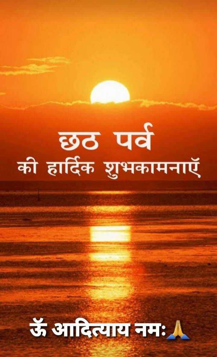 happy chhath pooja #छठ