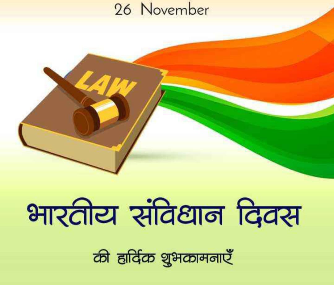 Constitution Day