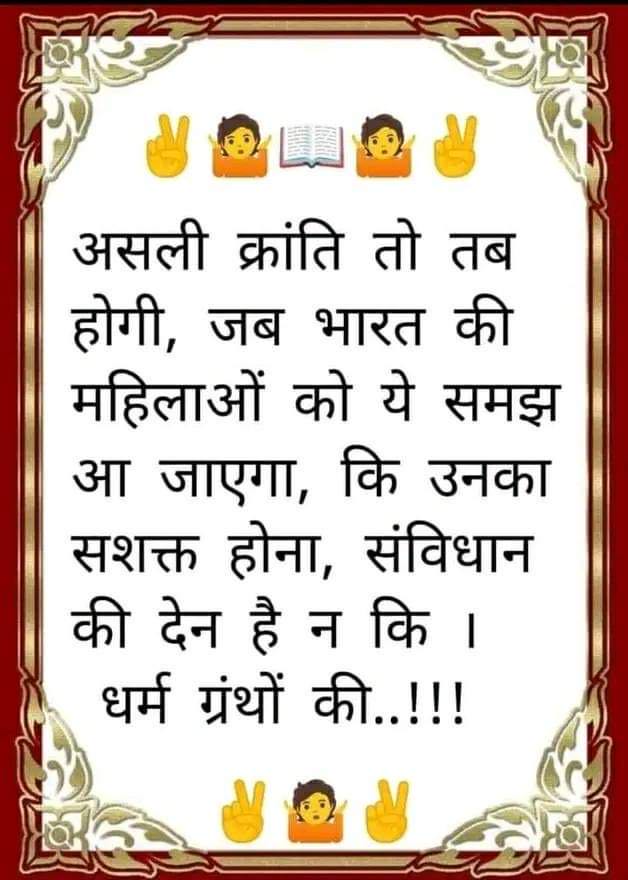 Think it again 🇮🇳
