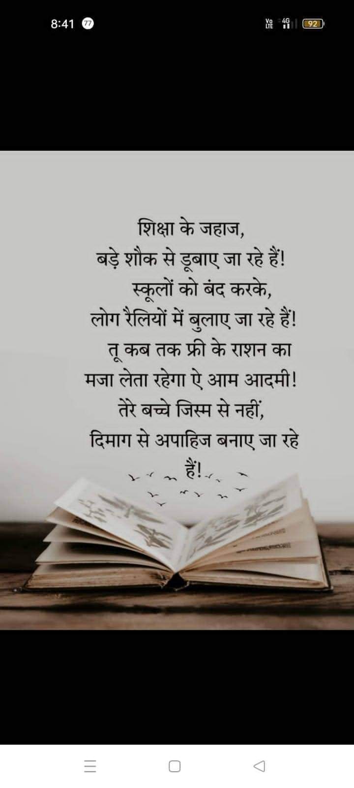 vichar