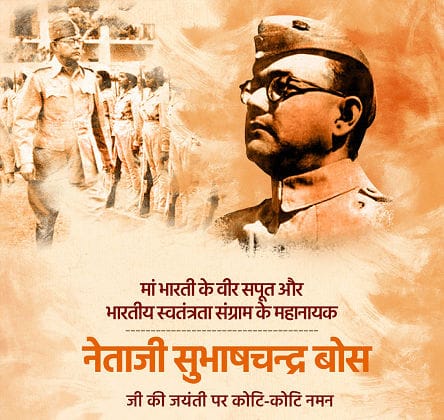 on 23rd January celebrate Subhash Chandra Bose