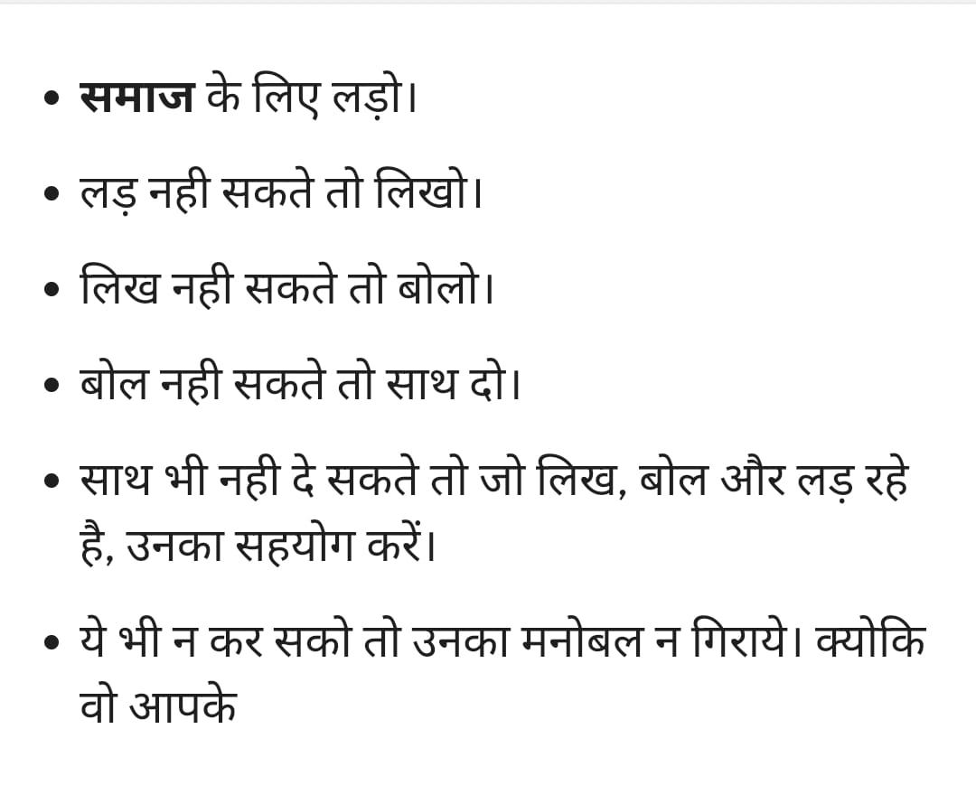 आगे क्या कहना चाहता है, कृप्या करके इसे कोई पूरा करे