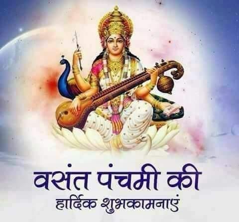 saraswati puja ki हार्दिक शुभकामनाएं
