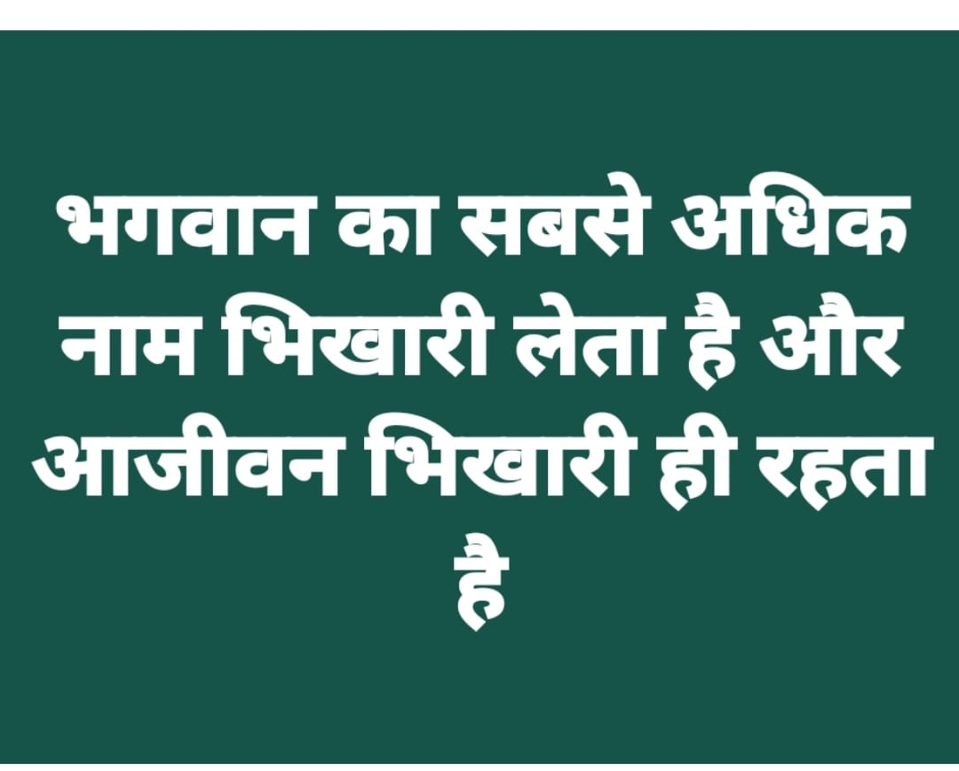 सुविचार #status