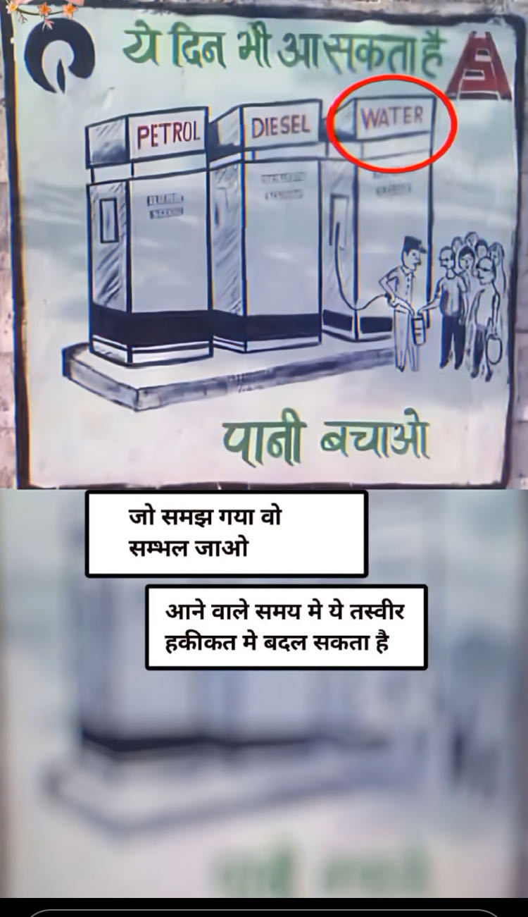 #save water