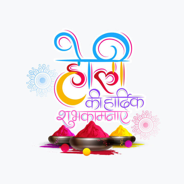 Happy Holi