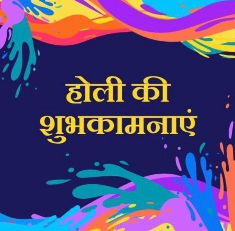 #Holi #status