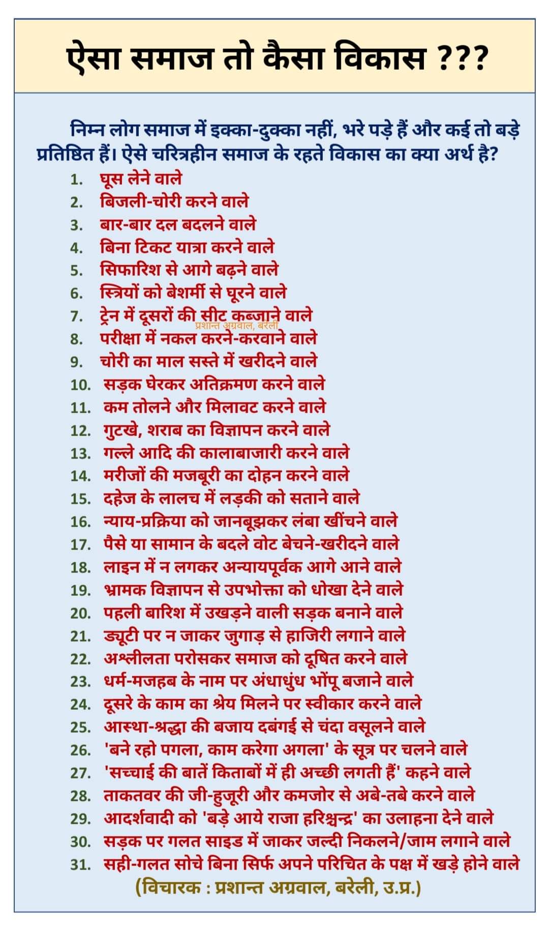 #nation #love #human #lifelesson
