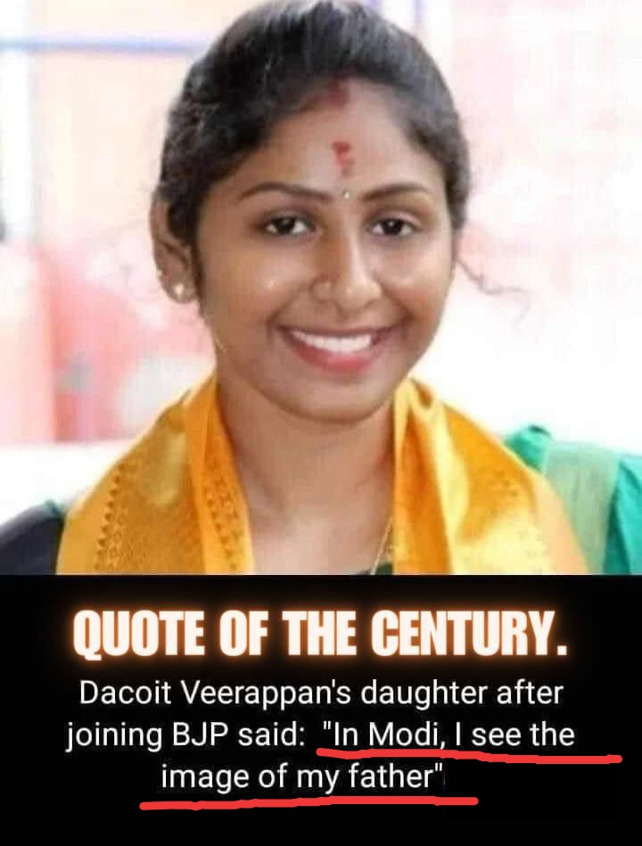 Daaku Veerappan ki beti