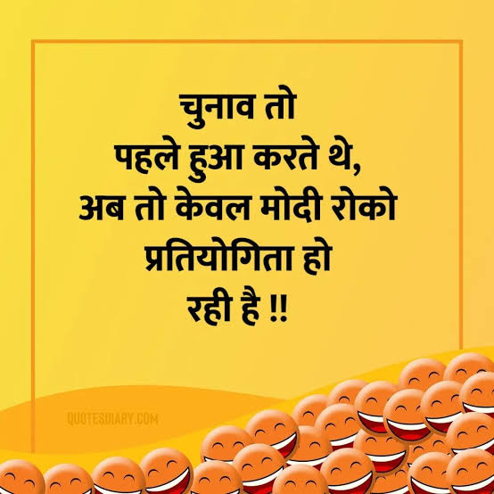 satya hai #ayega_to_modi_hi