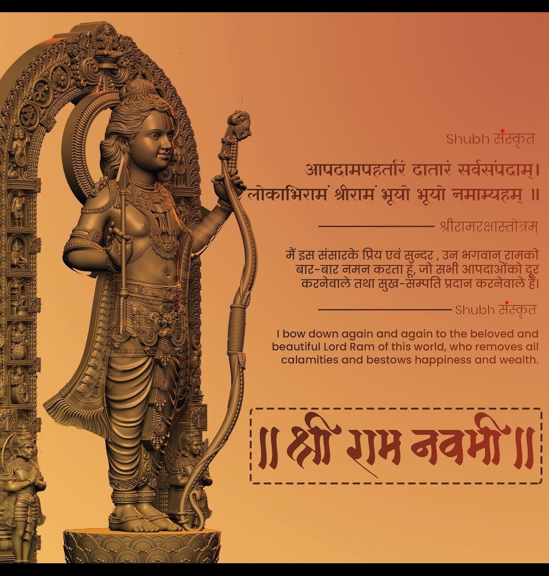 warmest wishes on shri Rama Navami
may Lord Rama divine pres