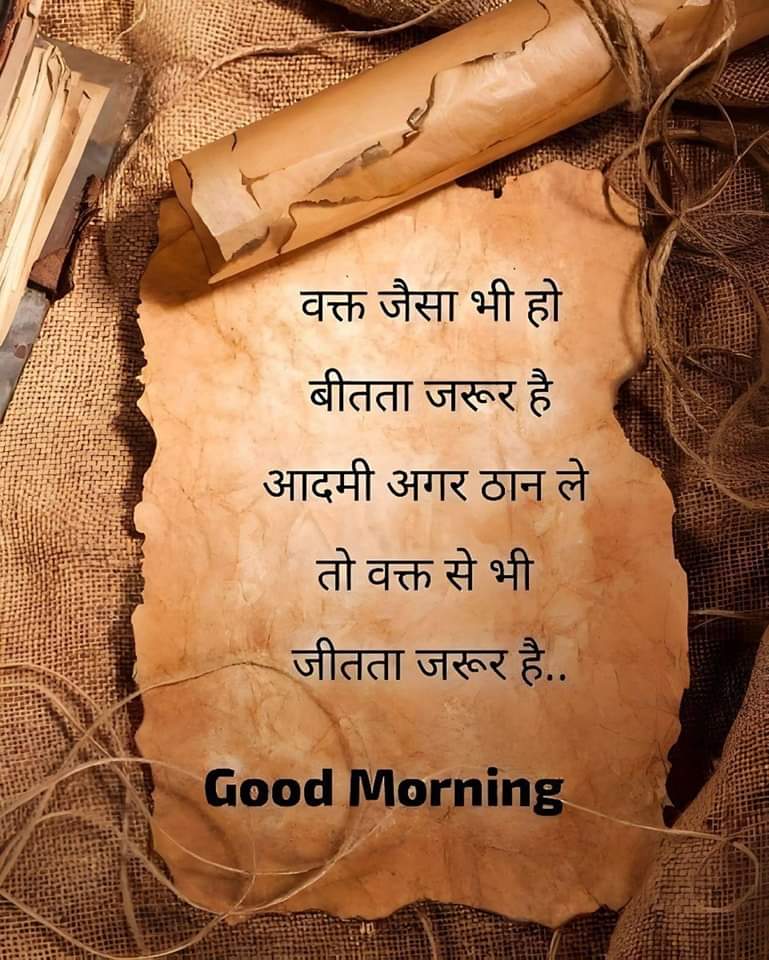 शुभ प्रभात #morning