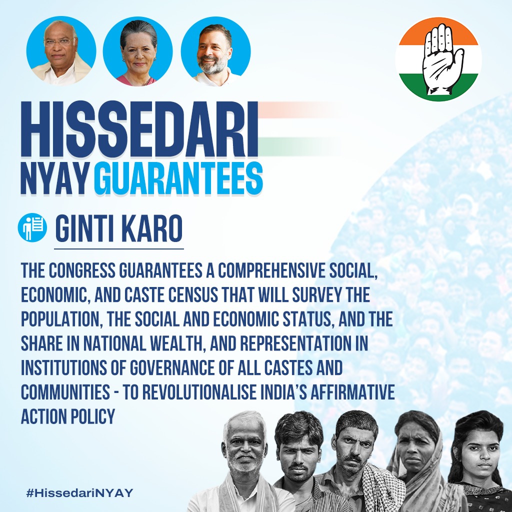 caste census #congressmanifesto #IndiaAlliance