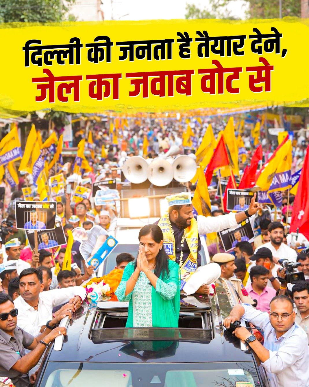 #AAP #IndiaAlliance