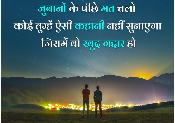 सुविचार #status #good_evening