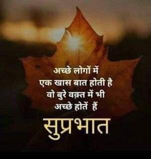 सुप्रभात #morning