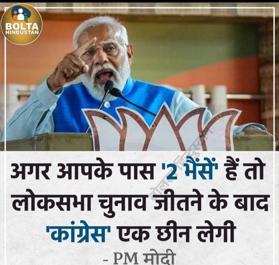 #modiji
