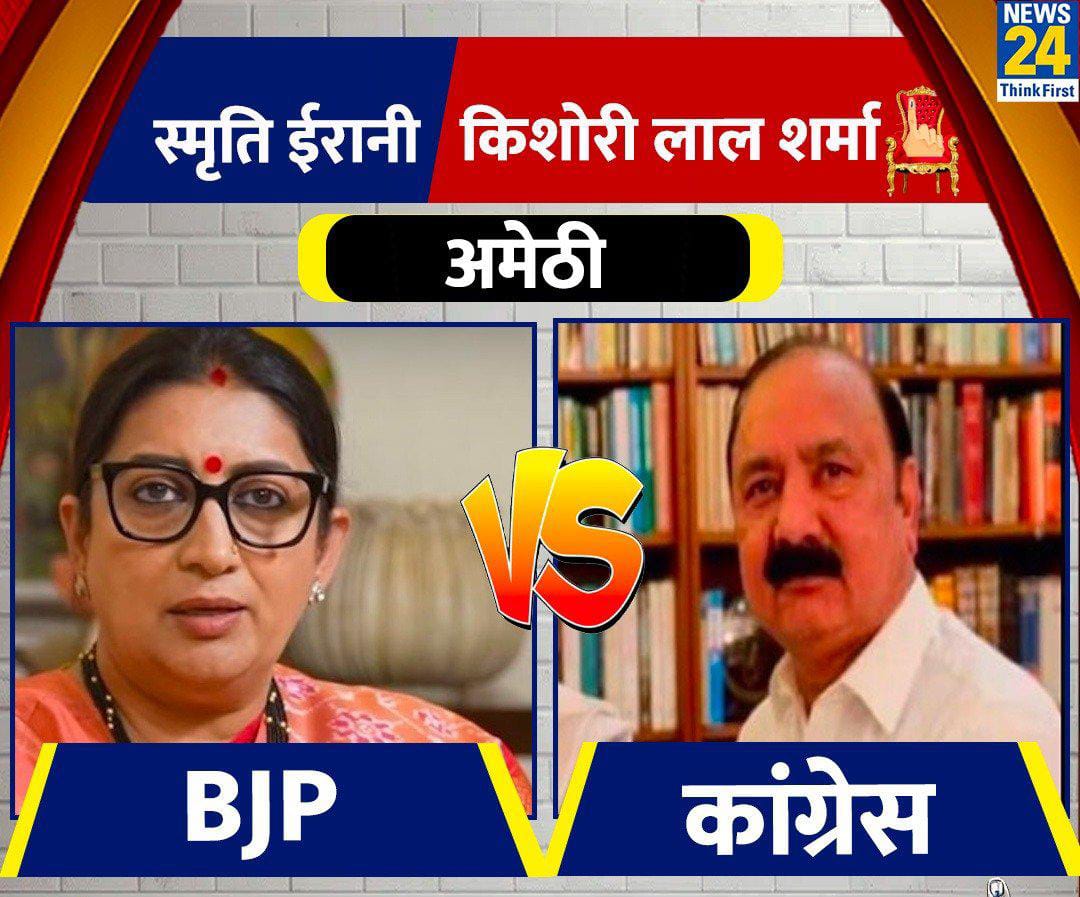Smriti Irani will be again win in Amethi!
#BJP
#loksabhaelec