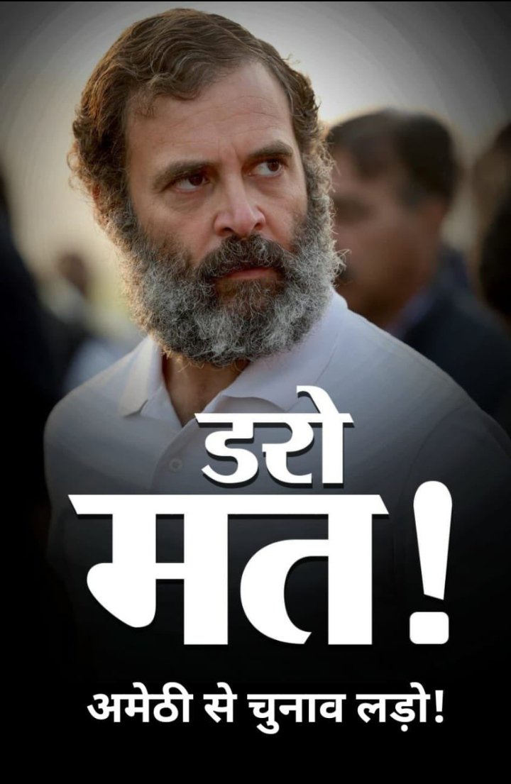 राहुल गांधी अमेठी मे हार के डर से भाग गये!!
#Amethi
#loksabh