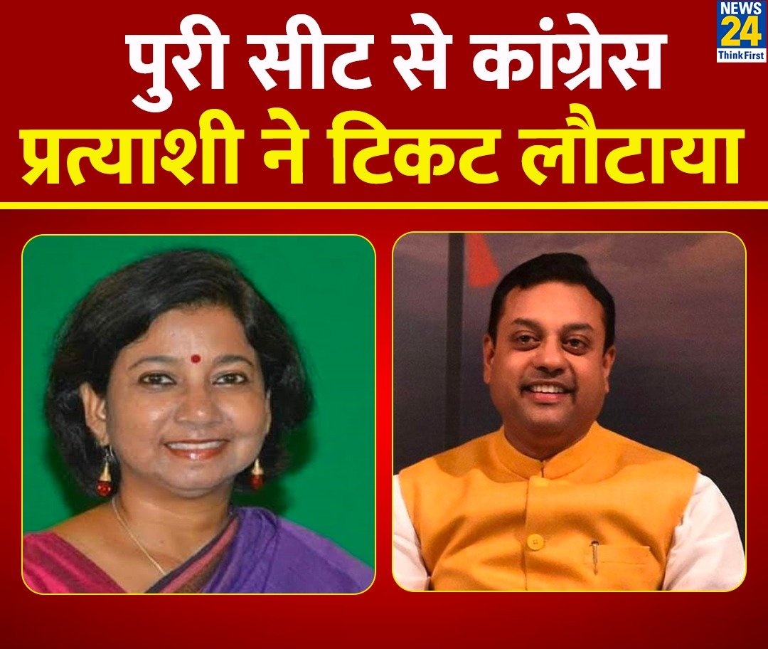Congress को एक और झटका!
#congress
#loksabhaelection2024