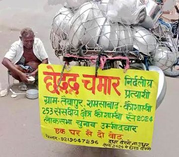 निर्दलीय दलित प्रत्याशी छेद्दू चमार का नामांकन कर दिया ख़ारि