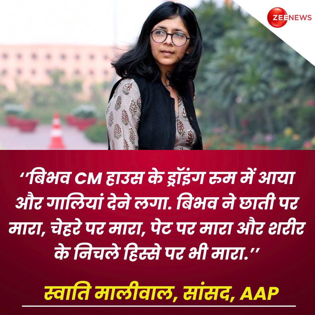 FIR on Bibhav!!
#SwatiMaliwal