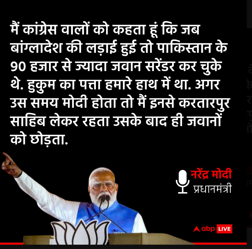 Modi ji ki sarkar hoti to aaj...