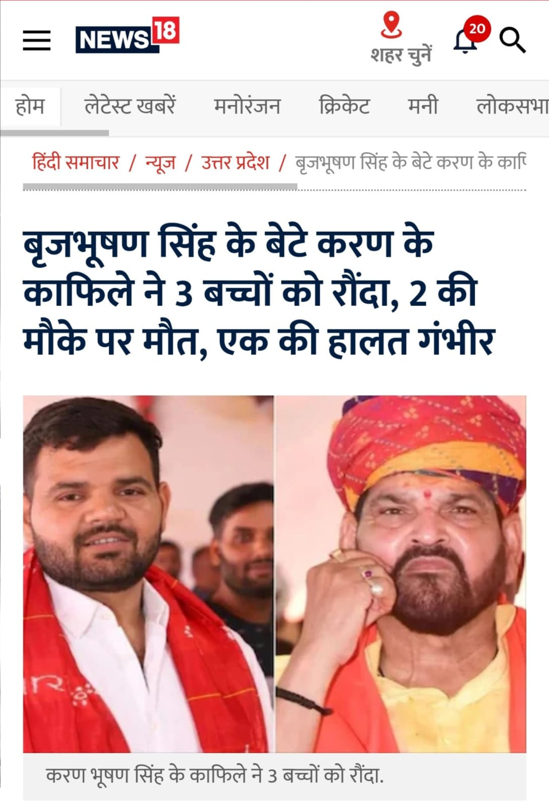 gunaah karne ke baad bhi sansad ban sakta hai kya? 🤔