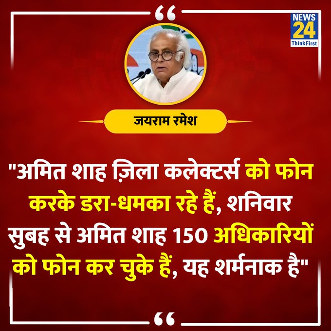 पहले EVM अब DM!